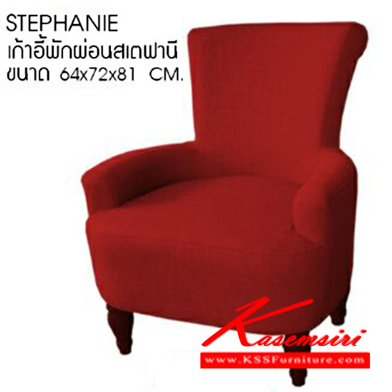 10798077::STEPHANIE::เก้าอี้พักผ่อน สเตฟานี รุ่น STEPHANIE
ขนาด ก640xล720xส810มม. เก้าอี้พักผ่อน ซีเอ็นอาร์