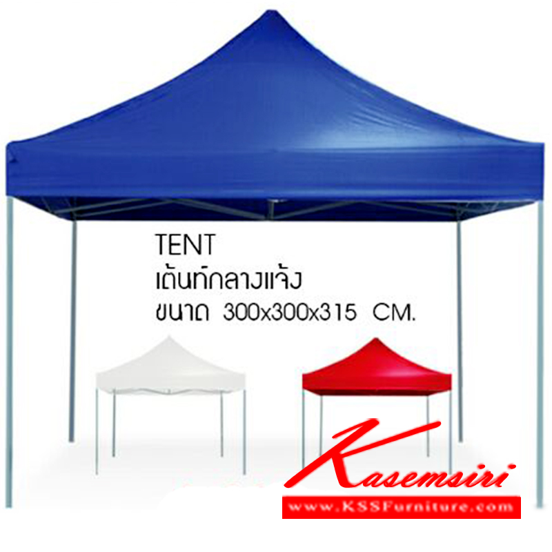 64478053::TENT::เต้นท์กลางแจ้ง รุ่น TENT ขนาด ก3000xล3000xส3150มม. มี3สี  ของตกแต่ง ซีเอ็นอาร์