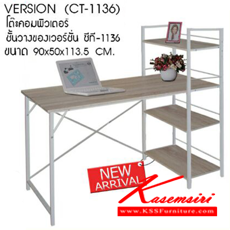 37278053::CT-1136::โต๊ะคอมพิวเตอร์+ชั้นวางของเวอร์ชั่น ซีที-1136 รุ่น CT-1136  ขนาด ก900xล500xส1135มม. โต๊ะคอมราคาพิเศษ ซีเอ็นอาร์