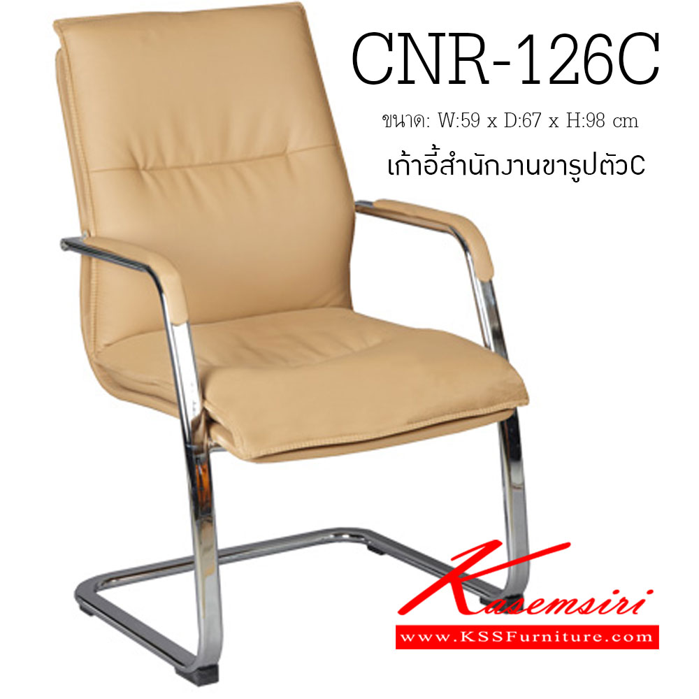 70520020::CNR-126C::A CNR row chair with PU/PVC/genuine leather and chrome plated base. Dimension (WxDxH) cm : 59x67x98