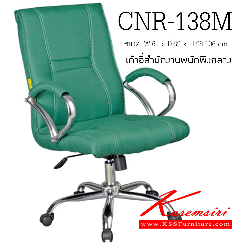 29012::CNR-138M::A CNR office chair with PU/PVC/genuine leather seat and chrome plated base, gas-lift adjustable. Dimension (WxDxH) cm : 61x69x98-106
