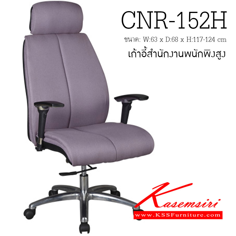 28050::CNR-152H::A CNR executive chair with PU/PVC/genuine leather seat and chrome plated base. Dimension (WxDxH) cm :63x68x117-124