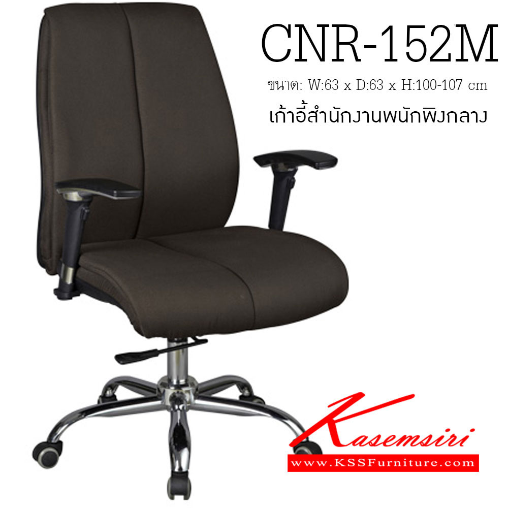 60083::CNR-152M::A CNR office chair with PU/PVC/genuine leather seat and chrome plated base. Dimension (WxDxH) cm : 63x63x100-107