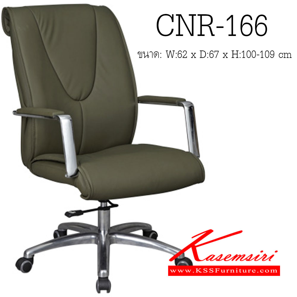 61020::CNR-166::A CNR office chair with PU/PVC/genuine leather seat and chrome plated base. Dimension (WxDxH) cm : 62x67x100-109