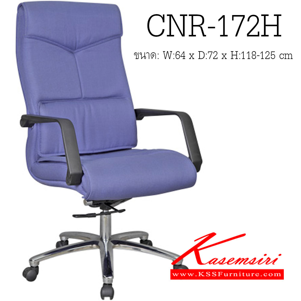 79035::CNR-172H::เก้าอี้ผู้บริหาร ขนาด640X720X1180-1250มม. สีม่วง มีหนัง PVC,PVC+ไบแคช,PU+PVC,PUทั้งตัว,หนังแท้ด้านสัมผัสสลับPVC ขาเหล็กแผ่นปั๊มขึ้นรูปชุปโครเมี่ยม เก้าอี้ผู้บริหาร CNR