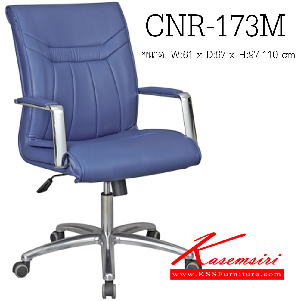 81001::CNR-173M::A CNR office chair with PU/PVC/genuine leather seat and chrome plated base. Dimension (WxDxH) cm : 61x67x97-110