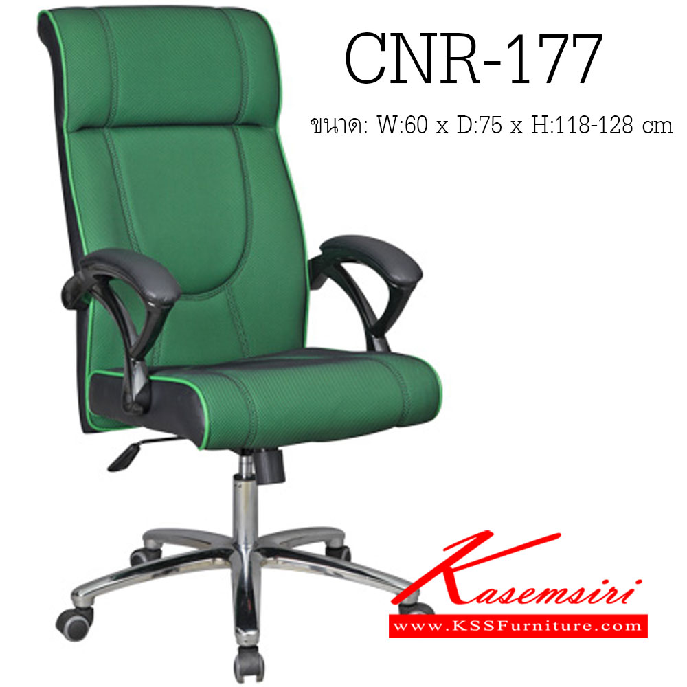 39043::CNR-177::เก้าอี้ผู้บริหาร ขนาด600X750X1180-1280มม. สีเขียวแก่ มีหนัง PVC,PVC+ไบแคช,PU+PVC,PUทั้งตัว,หนังแท้ด้านสัมผัสสลับPVC ขาเหล็กแผ่นปั๊มขึ้นรูปชุปโครเมี่ยม เก้าอี้ผู้บริหาร CNR