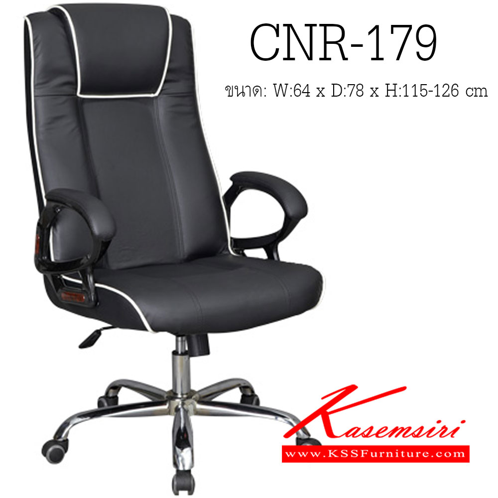 25059::CNR-179::A CNR executive chair with PU/PVC/genuine leather seat and chrome plated base. Dimension (WxDxH) cm : 64x78x115-126