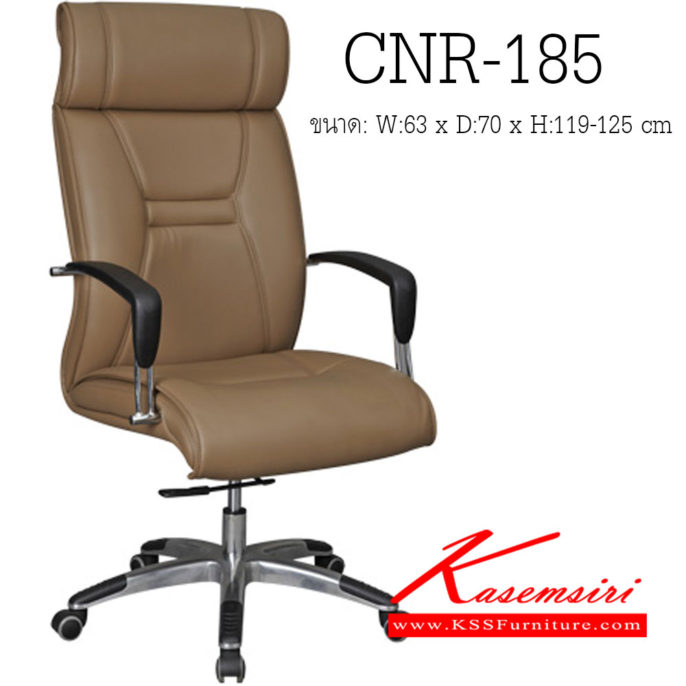 80007::CNR-185::A CNR executive chair with PU/PVC/genuine leather seat and aluminium base. Dimension (WxDxH) cm : 63x70x119-125