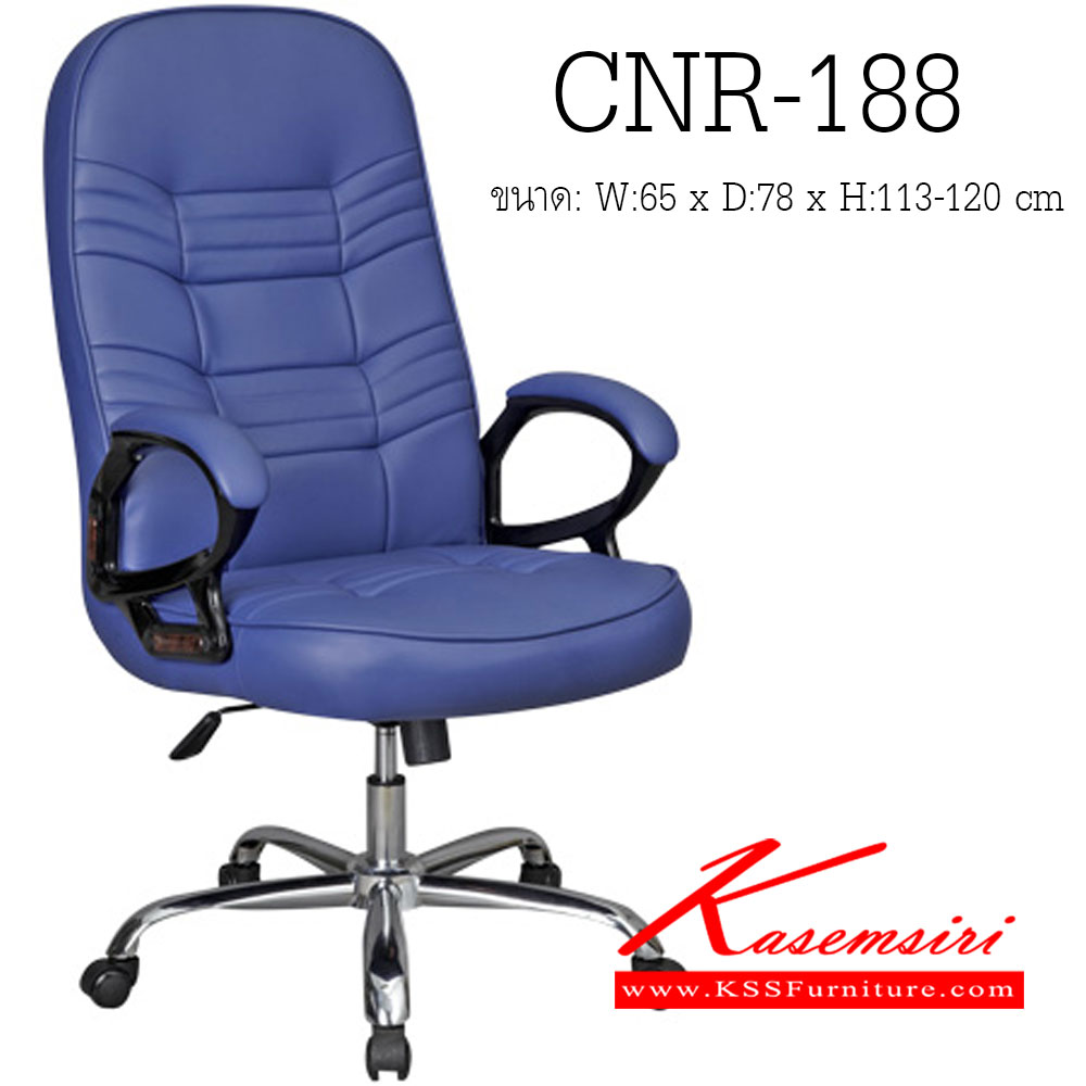 16003::CNR-188::A CNR office chair with PU/PVC/genuine leather seat and chrome plated base. Dimension (WxDxH) cm : 65x78x113-120