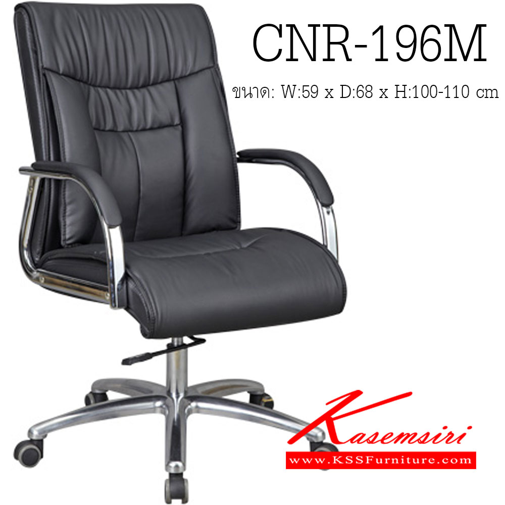 51096::CNR-196M::A CNR office chair with PU/PVC/genuine leather seat and chrome plated base. Dimension (WxDxH) cm : 59x68x100-110