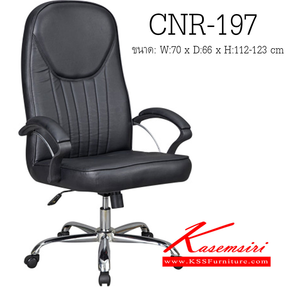 96038::CNR-197::A CNR office chair with PU/PVC/genuine leather seat and chrome plated base. Dimension (WxDxH) cm : 70x66x112-123