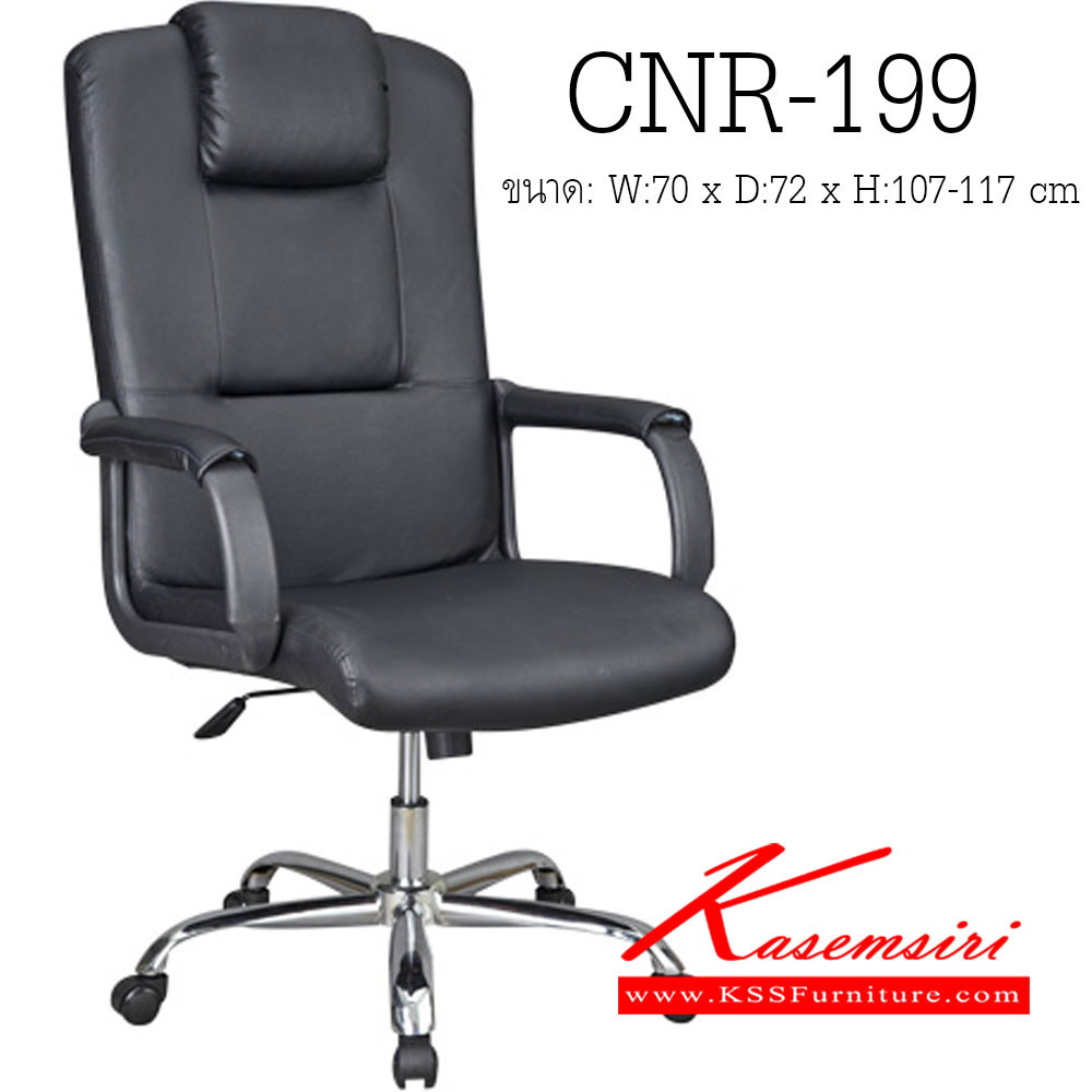 66066::CNR-199::A CNR executive chair with PU/PVC/genuine leather seat and chrome plated base. Dimension (WxDxH) cm : 70x72x107-117