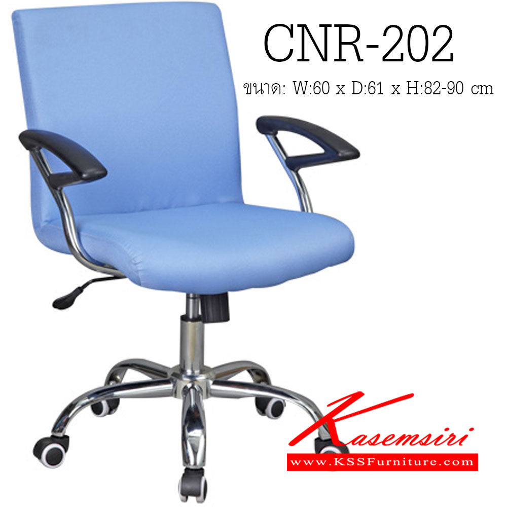 09047::CNR-202::A CNR office chair with PU/PVC/genuine leather seat and chrome plated base. Dimension (WxDxH) cm : 60x61x82-90