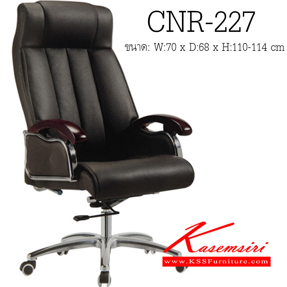 02013::CNR-227::A CNR executive chair with PU-PVC/genuine leather seat and aluminium base. Dimension (WxDxH) cm : 70x68x110-114