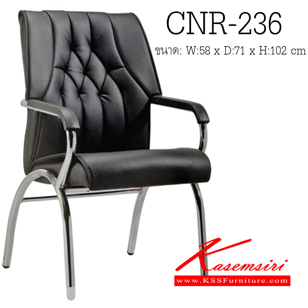 65021::CNR-236::เก้าอี้รับแขกพนักพิงกลาง ขนาด580x710x1020มม. ขาC แป๊ปรูปไข่ ดัดขึ้นรูป  เก้าอี้รับแขก ซีเอ็นอาร์