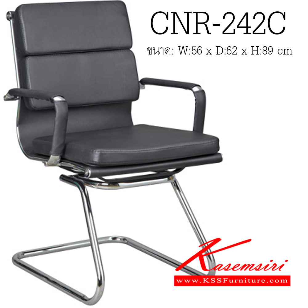 84075::CNR-242C::เก้าอี้รับแขก ขนาด560X620X890มม. สีดำ หนัง PU+PVC ขาCแป็ปกลมดัดขึ้นรูปชุปโครเมี่ยม เก้าอี้รับแขก CNR