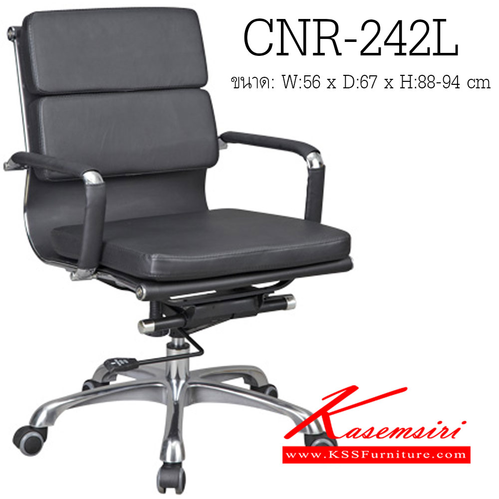 82051::CNR-242L::A CNR office chair with PU-PVC leather seat and aluminium base. Dimension (WxDxH) cm : 56x67x88-94