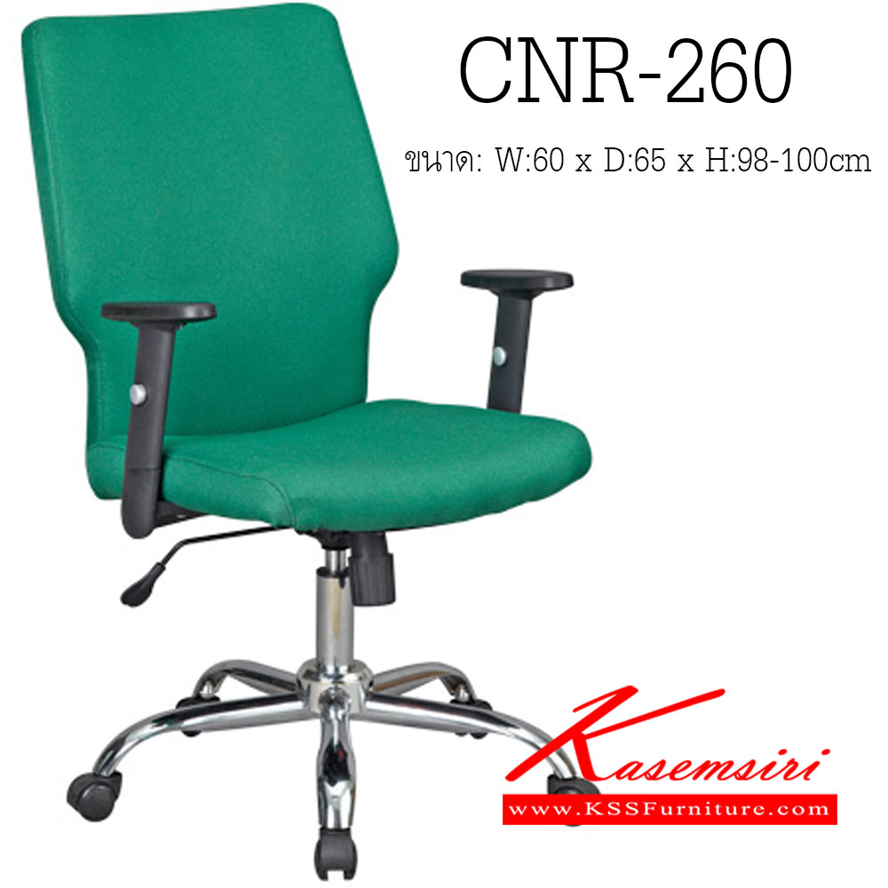 24053::CNR-260::เก้าอี้สำนักงาน ขนาด600X650X980-1000มม. สีเขียว มีหนัง PVC,PU+PVC ขาเหล็กแป็ปปั้มขึ้นรูปชุปโครเมี่ยม เก้าอี้สำนักงาน CNR