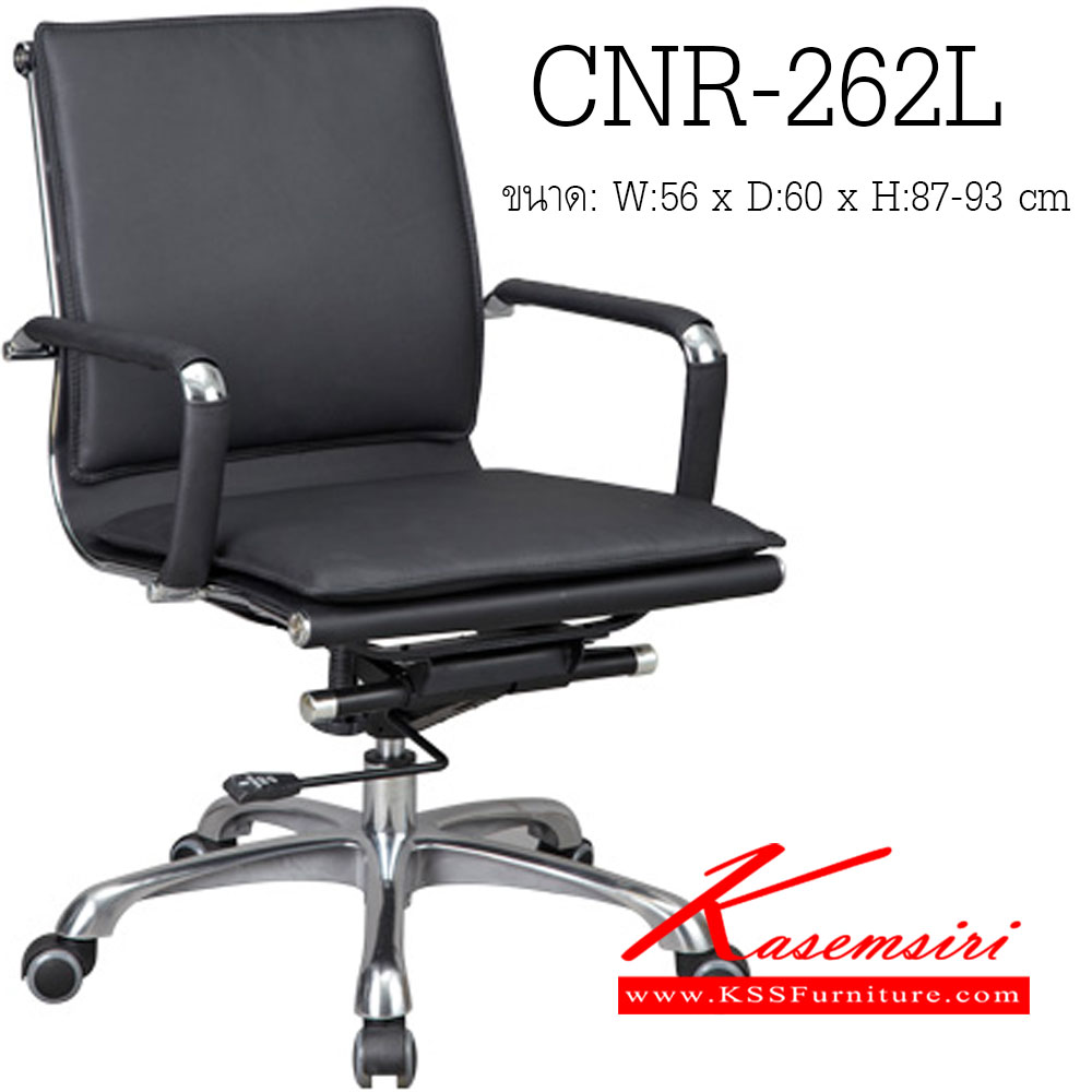 72540090::CNR-262L::เก้าอี้ผสำนักงาน ขนาด560X600X870-930มม. สีดำ หนังPU+PVC ขาอลูมิเนียม เก้าอี้สำนักงาน CNR