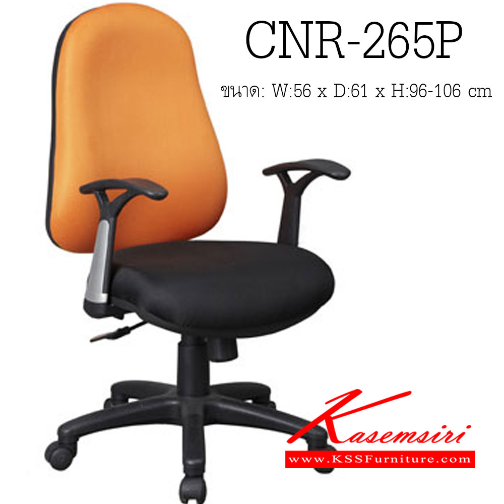 69003::CNR-265P::A CNR office chair with cotton/PU-PVC leather seat and plastic base. Dimension (WxDxH) cm : 56x61x96-106