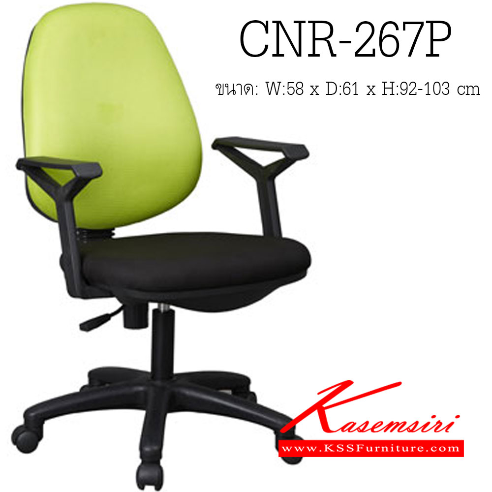 80043::CNR-267P::A CNR office chair with cotton/PU-PVC leather seat and plastic base. Dimension (WxDxH) cm : 58x61x92-103