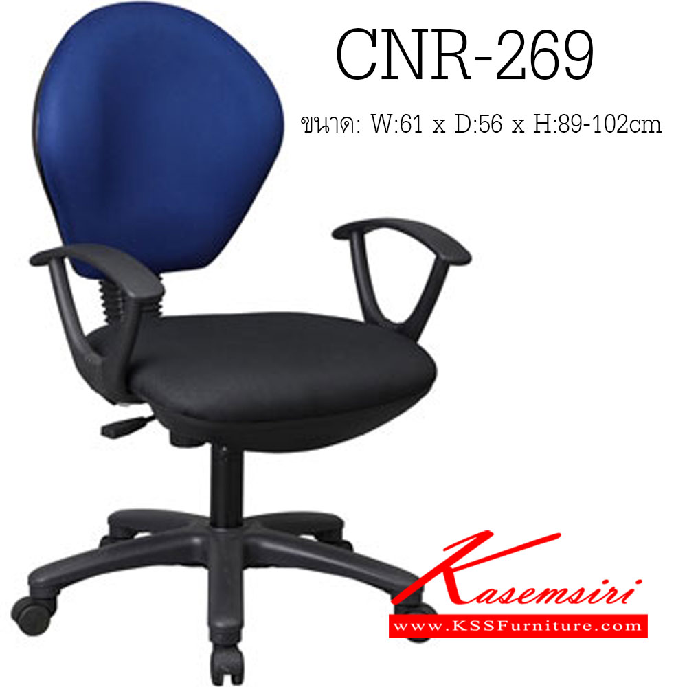 73064::CNR-269::เก้าอี้สำนักงาน ขนาด610X560X890-1020มม. สีดำ/พนักพิงสีน้ำเงิน มีหนัง ผ้าฝ้าย,PU+PVC ขาพลาสติก เก้าอี้สำนักงาน CNR