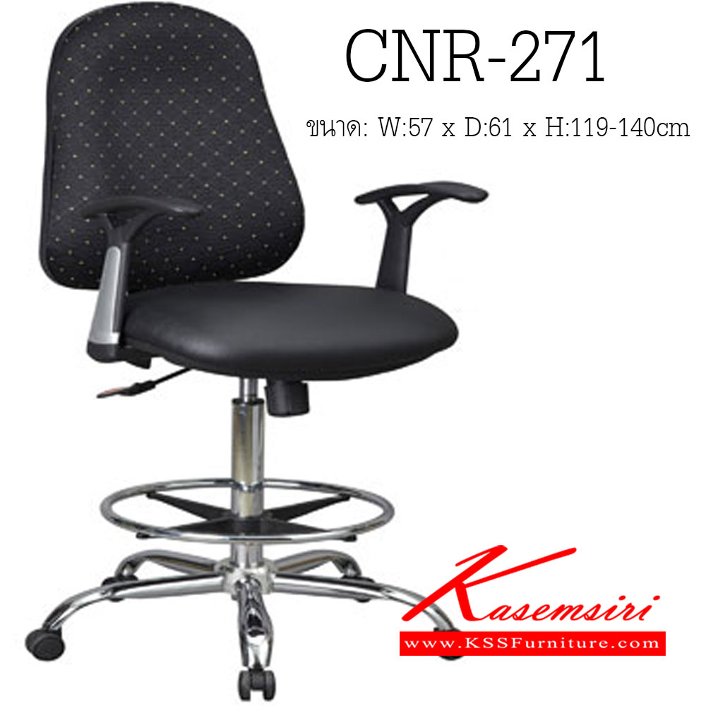 27006::CNR-271::A CNR multipurpose chair with fabric/PU-PVC leather seat and chrome plated base. Dimension (WxDxH) cm : 57x61x119-140. Available in Black