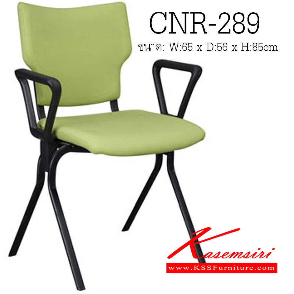 46080::CNR-289::A CNR multipurpose chair with mesh fabric seat and black steel base. Dimension (WxDxH) cm : 65x56x85. Available in Green