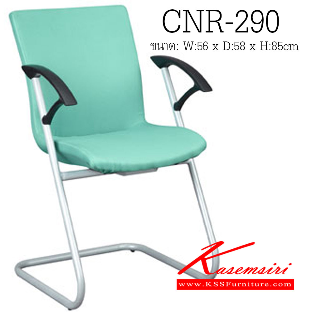 64480080::CNR-290::A CNR row chair with cotton seat and chrome plated base. Dimension (WxDxH) cm : 56x58x85