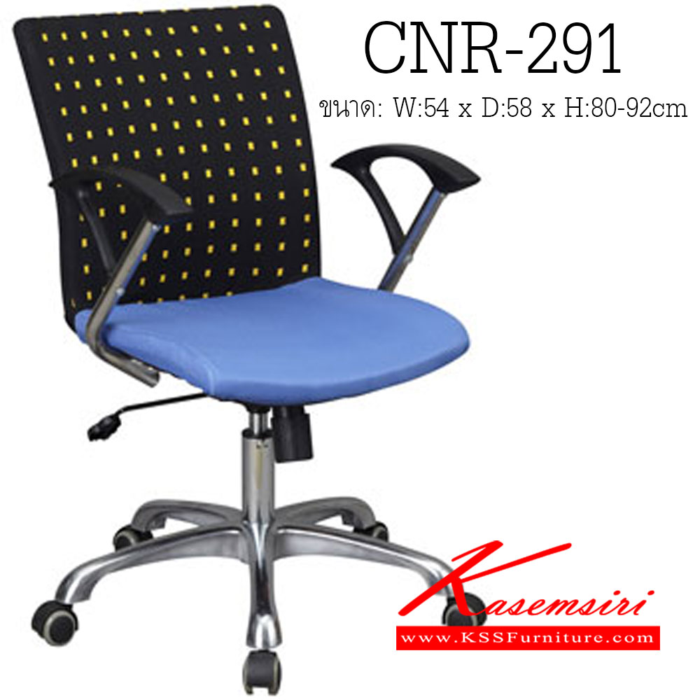 70520020::CNR-291::A CNR office chair with cotton-PVC leather seat and aluminium base. Dimension (WxDxH) cm : 54x58x80-92