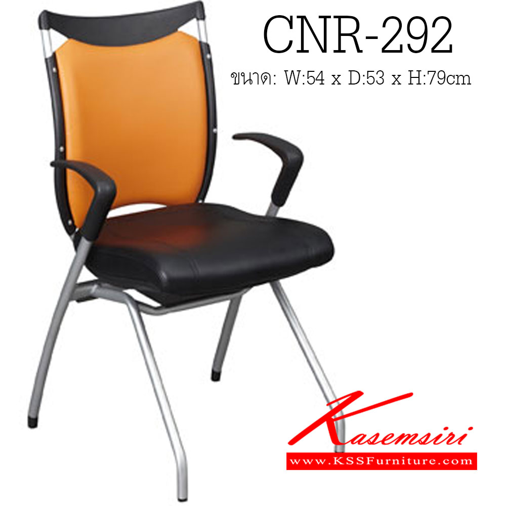 48360060::CNR-292::A CNR multipurpose chair with PVC leather seat and steel base. Dimension (WxDxH) cm : 54x53x79. Available in Black-Orange