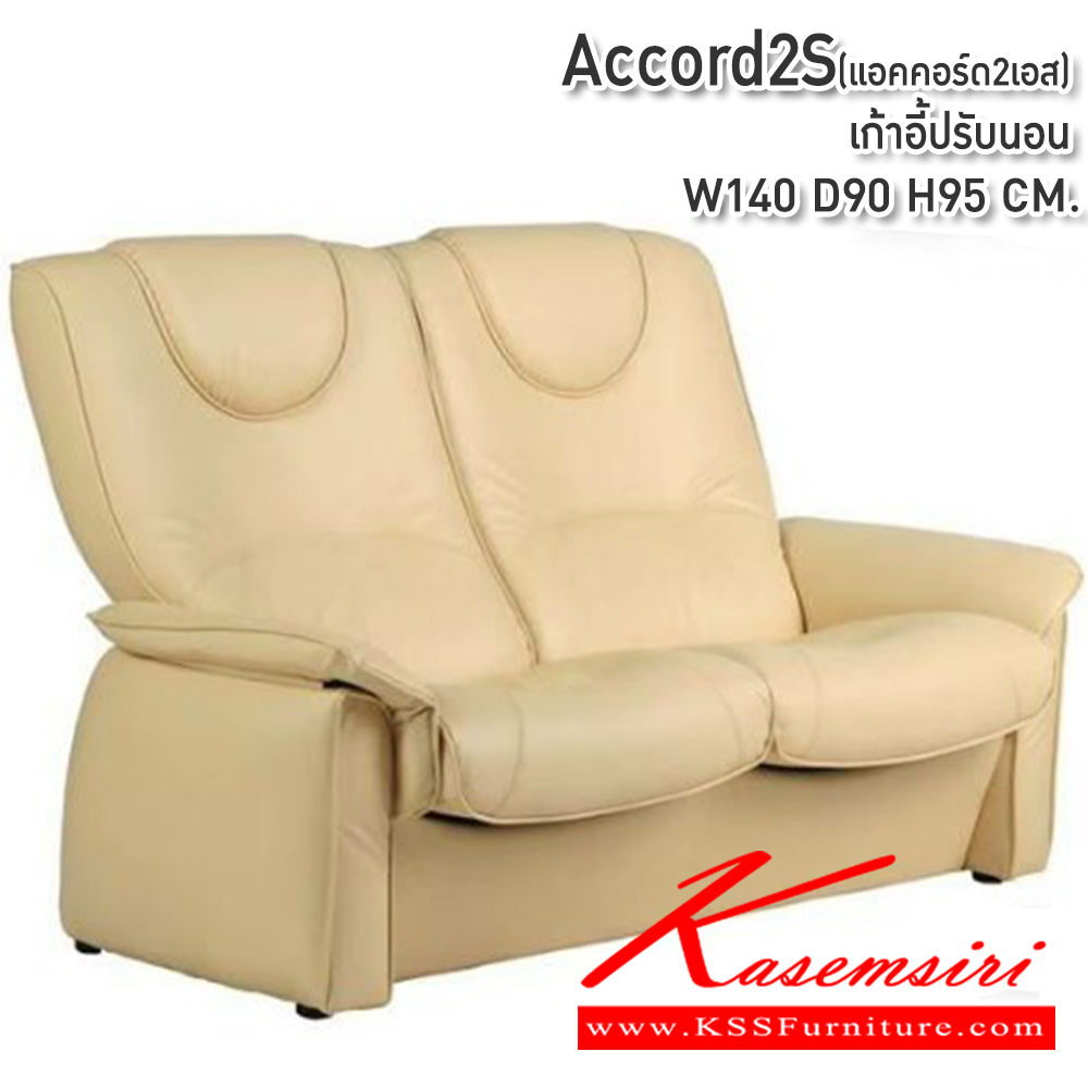 18063::ACCORD2S(แอคคอร์ด2เอส)::ACCORD2S(แอคคอร์ด2เอส) เก้าอี้ร้านนวด เก้าอี้ปรับนอน 2 ที่นั่ง ขนาด1400X900X9500มม. chair in the massage shop ซีเอ็นอาร์ เก้าอี้พักผ่อน