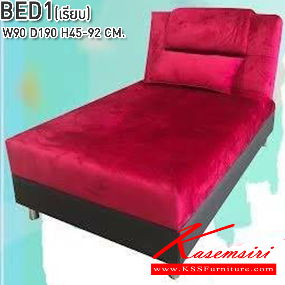 87026::BED1(เรียบ)::โซฟาเบด ปรับนอน BED1(เรียบ) ขนาด900X1900X450-920มม. ซีเอ็นอาร์ โซฟาเบด