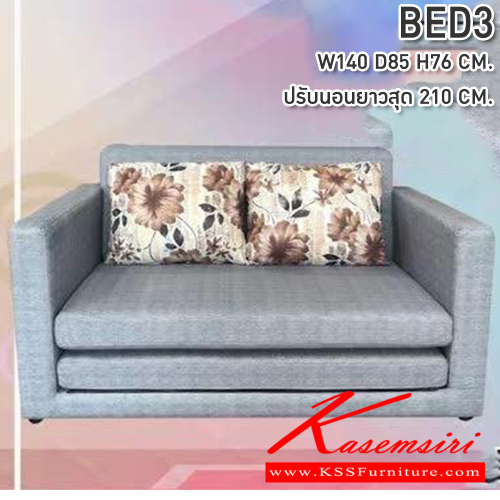 70019::BED3::โซฟาเบด ปรับนอน BED3 พับ ขนาด1400X850X760มม.ปรับนอนยาวสุด 210 CM. ซีเอ็นอาร์ โซฟาเบด