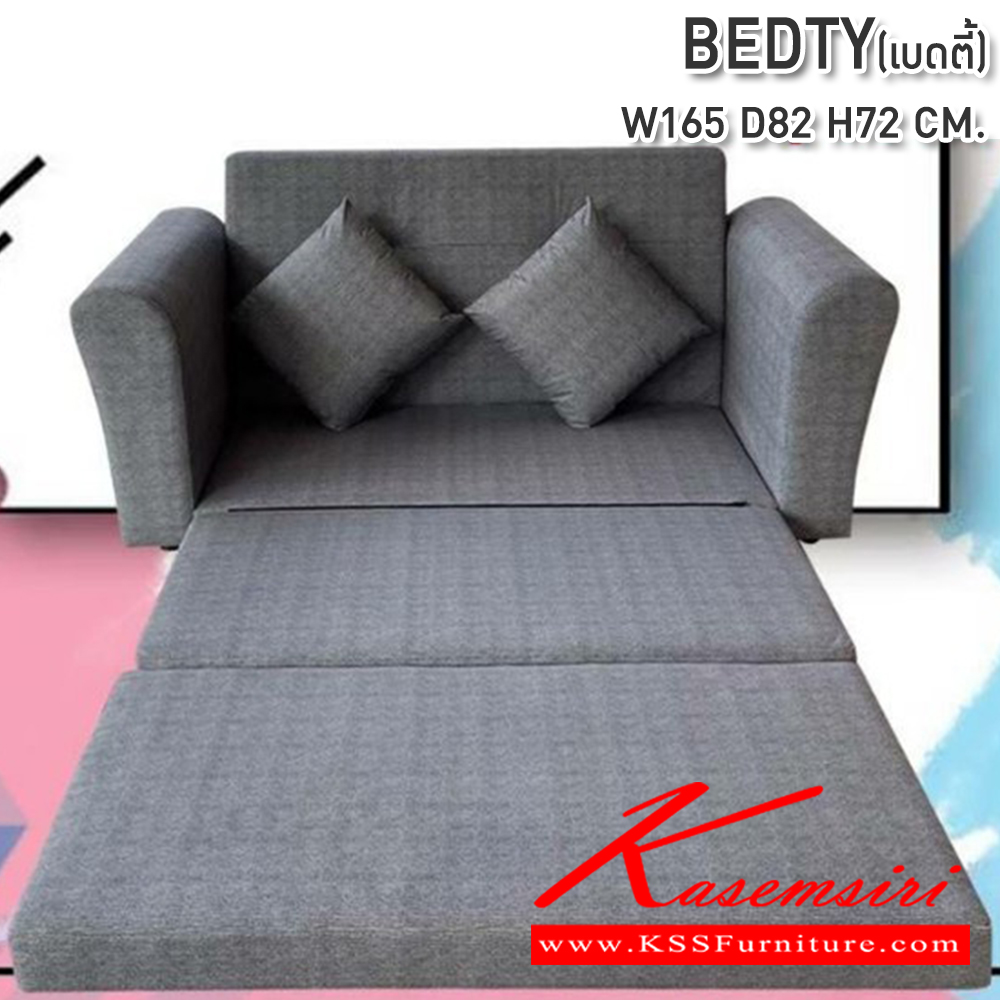 30026::BEDTY(เบดตี้)::โซฟาเบด ปรับนอน BEDTY(เบดตี้) 3 พับ ขนาด1650X820X720มม.  ซีเอ็นอาร์ โซฟาเบด