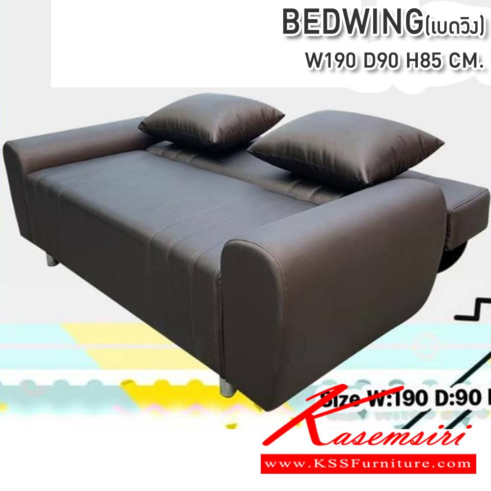 76046::BEDWING(เบดวิง)::โซฟาเบด ปรับนอน BEDWING(เบดวิง) ขนาด1900X900X850มม.  ซีเอ็นอาร์ โซฟาเบด