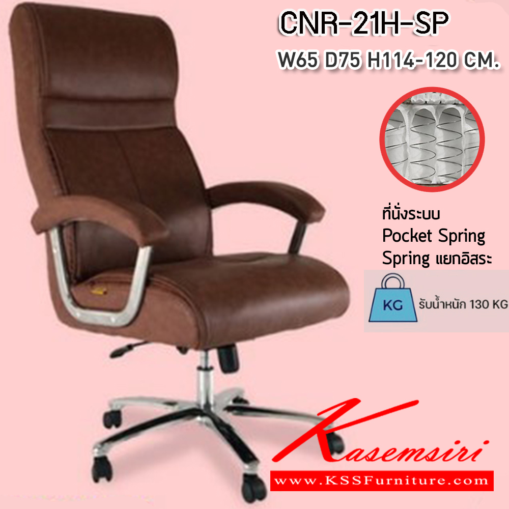 87055::CNR-137L::A CNR office chair with PU/PVC/genuine leather seat and chrome plated base, gas-lift adjustable. Dimension (WxDxH) cm : 60x64x95-103 CNR Office Chairs