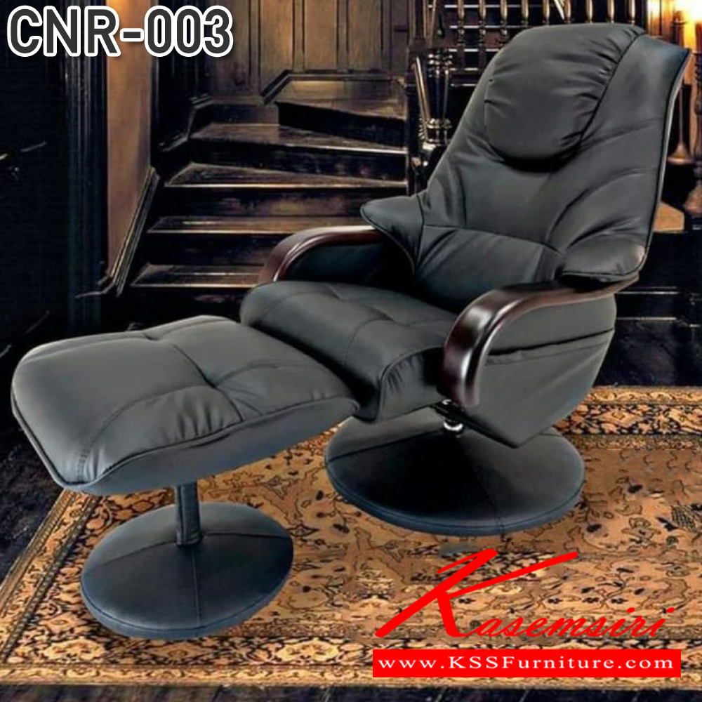 76008::CNR-367::A CNR armchair with PU/PVC/genuine leather. Dimension (WxDxH) cm : 100x104x106 CNR Leisure chair