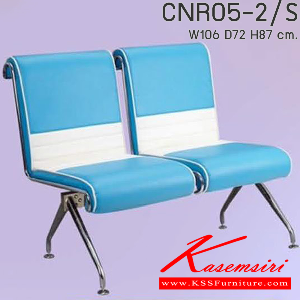 26029::CNR-327(2S)::A CNR row chair for 2 persons with PVC leather seat. Dimension (WxDxH) cm : 106x60x87