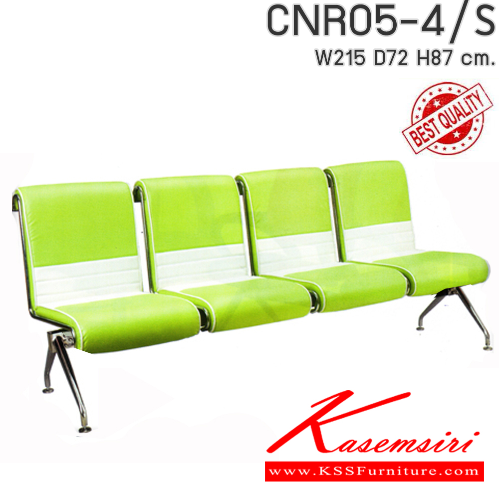 76027::CNR-327(4S)::A CNR row chair for 4 persons with PVC leather seat. Dimension (WxDxH) cm : 215x72x87 CNR visitor's chair