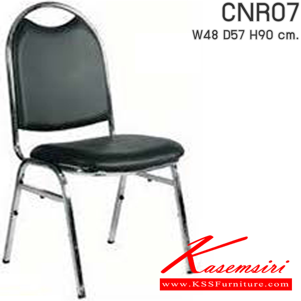 27031::CNR07::เก้าอี้จัดเลี้ยง 07 ขนาด480X570X900มม. เลือกสีได้ หนังPVC ขาจัดเลี้ยง เก้าอี้จัดงานเลี้ยงงานประชุมงานสัมมนา ซีเอ็นอาร์ เก้าอี้จัดเลี้ยง