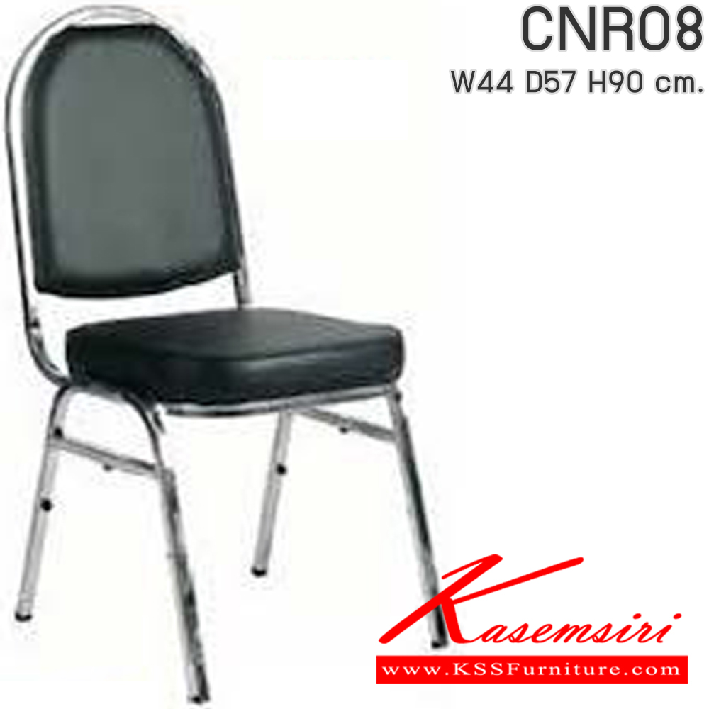 19035::CNR08::เก้าอี้จัดเลี้ยง 08 ขนาด440X570X900มม. เลือกสีได้ หนังPVC ขาจัดเลี้ยง เก้าอี้จัดงานเลี้ยงงานประชุมงานสัมมนา ซีเอ็นอาร์ เก้าอี้จัดเลี้ยง