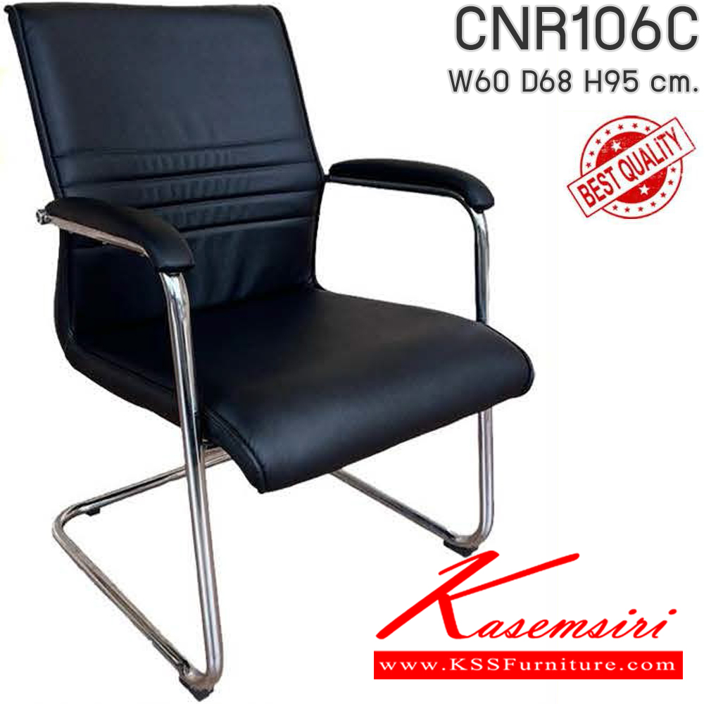 39084::CNR106C::เก้าอี้สำนักงาน รุ่น CNR 106 C ขนาด : W60x D68 x H95 cm. เลือกสีหนังได้ ซีเอ็นอาร์ เก้าอี้สำนักงาน (พนักพิงกลาง)