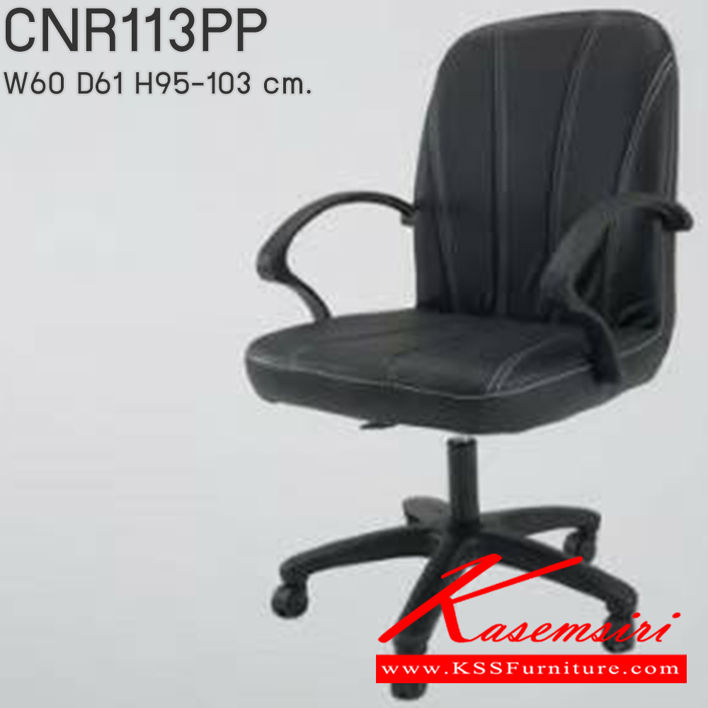 80094::CNR-215::A CNR office chair with PVC leather seat and chrome plated base. Dimension (WxDxH) cm : 65x68x93-104 CNR Office Chairs CNR Office Chairs CNR Office Chairs