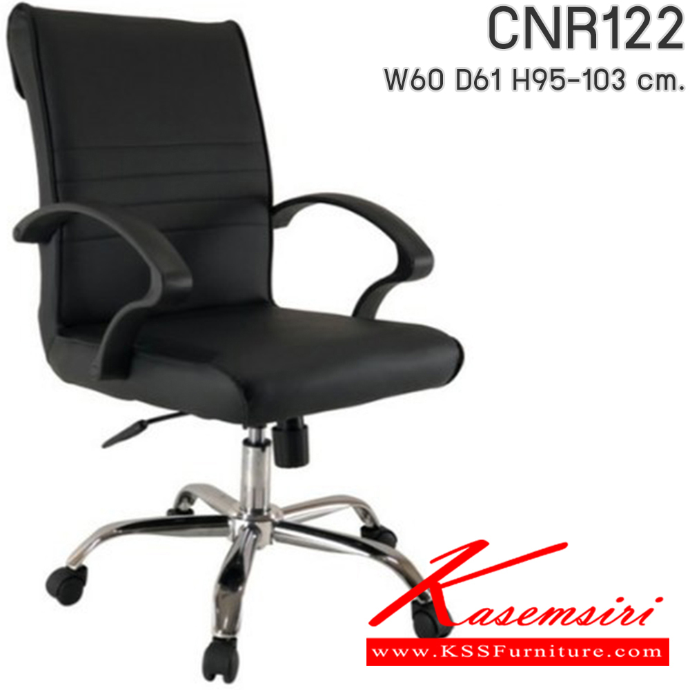 72032::CNR-215::A CNR office chair with PVC leather seat and chrome plated base. Dimension (WxDxH) cm : 65x68x93-104 CNR Office Chairs CNR Office Chairs