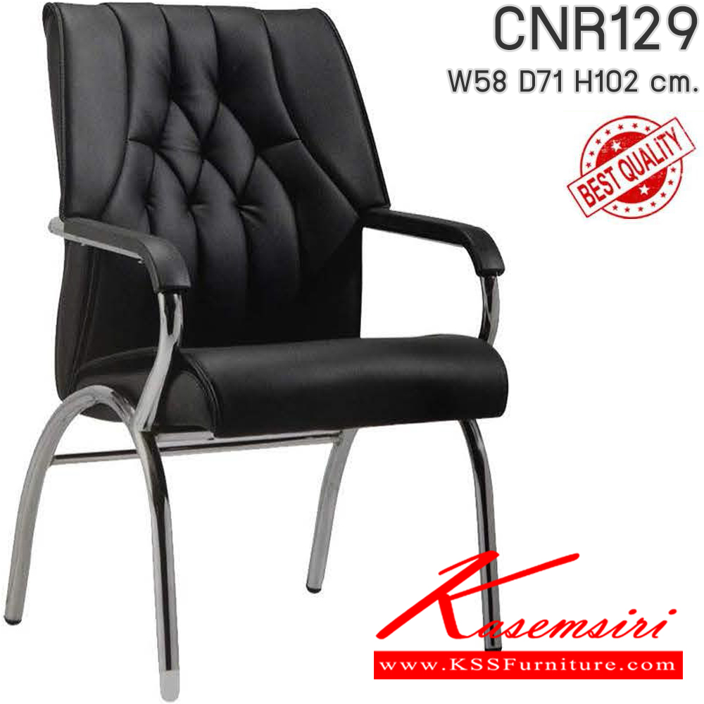 21018::CNR129::เก้าอี้รับแขก ขนาด580x710x1020มม. เลือกสีหนังได้ ขาแป๊ปรูปไข่ ดัดขึ้นรูป  เก้าอี้รับแขก ซีเอ็นอาร์
