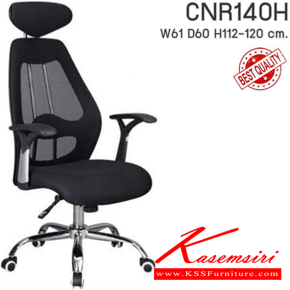 97022::CNR-254H::A CNR executive chair with mesh fabric seat and chrome plated base. Dimension (WxDxH) cm : 61x62x112-120