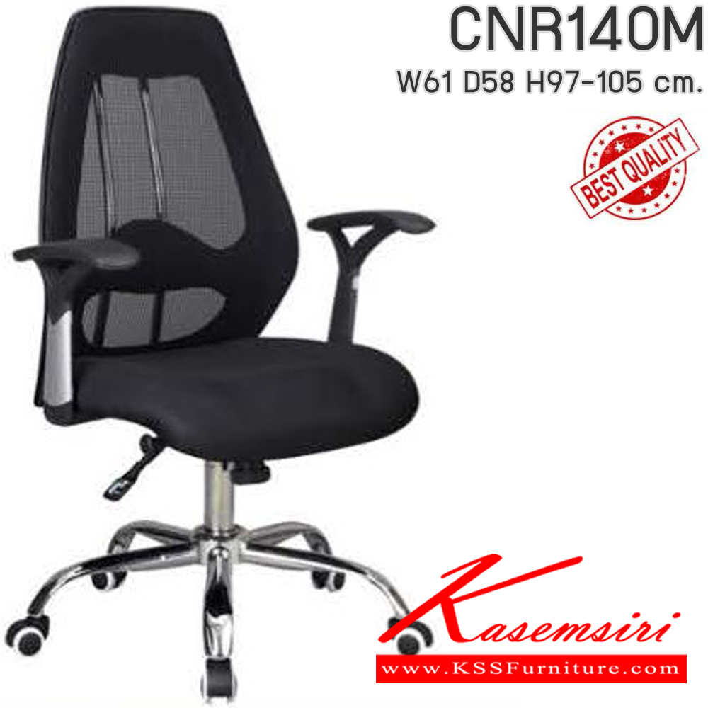 27004::CNR-254M::A CNR office chair with mesh fabric seat and chrome plated base. Dimension (WxDxH) cm : 63x58x97-107