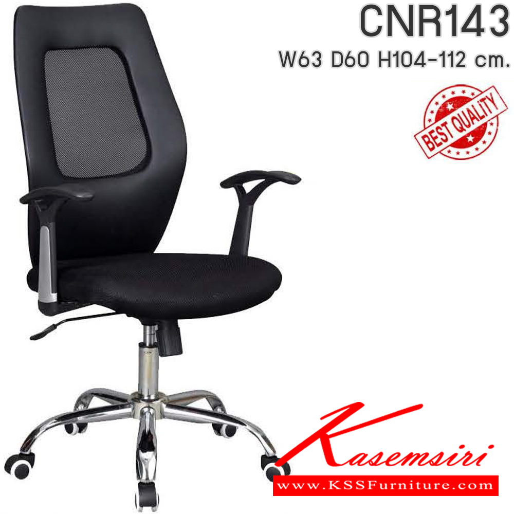 09012::CNR-275M::A CNR office chair with mesh fabric seat and chrome plated base. Dimension (WxDxH) cm : 63x60x104-114